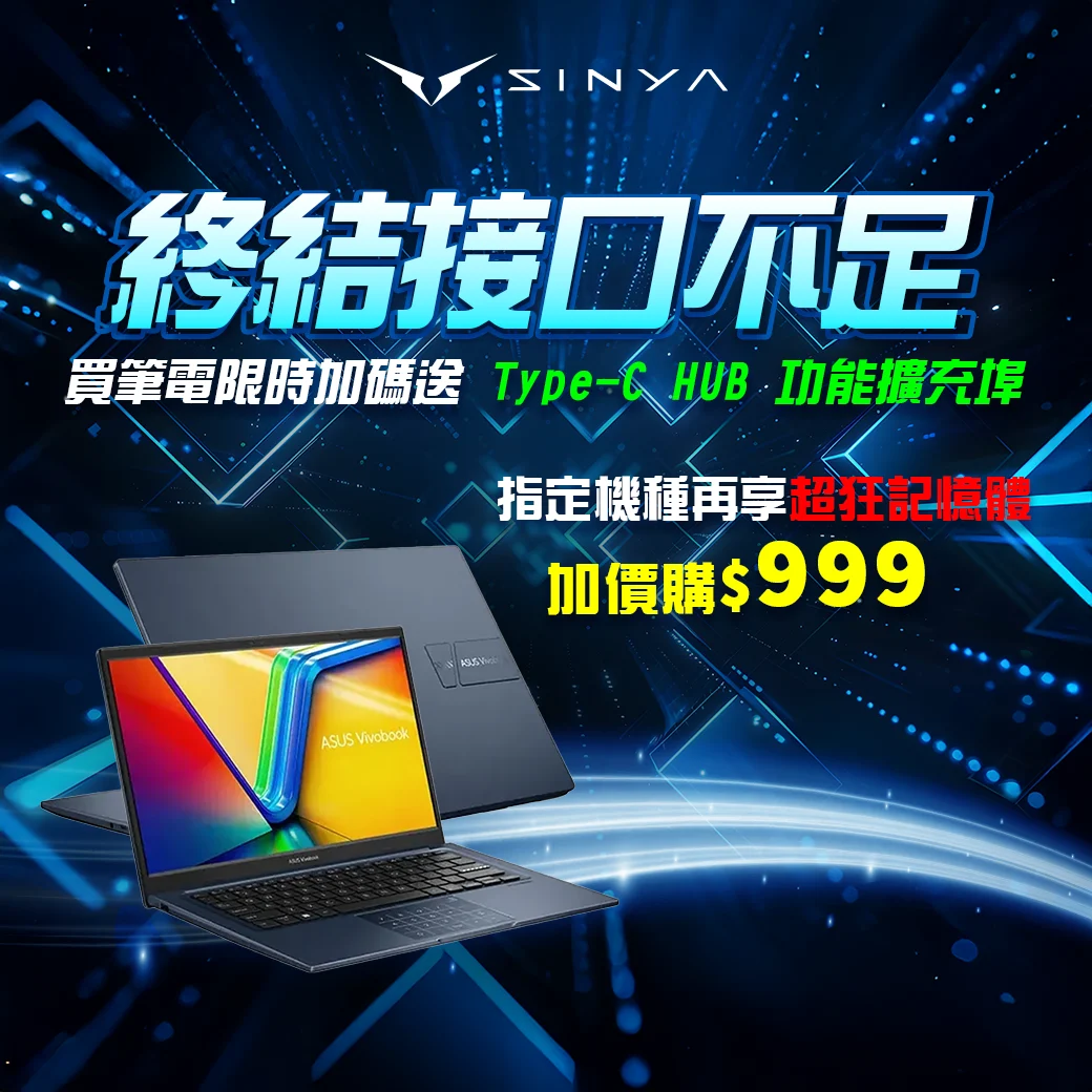 年末筆電限時加碼type C Hub 功能擴充埠 1040 0