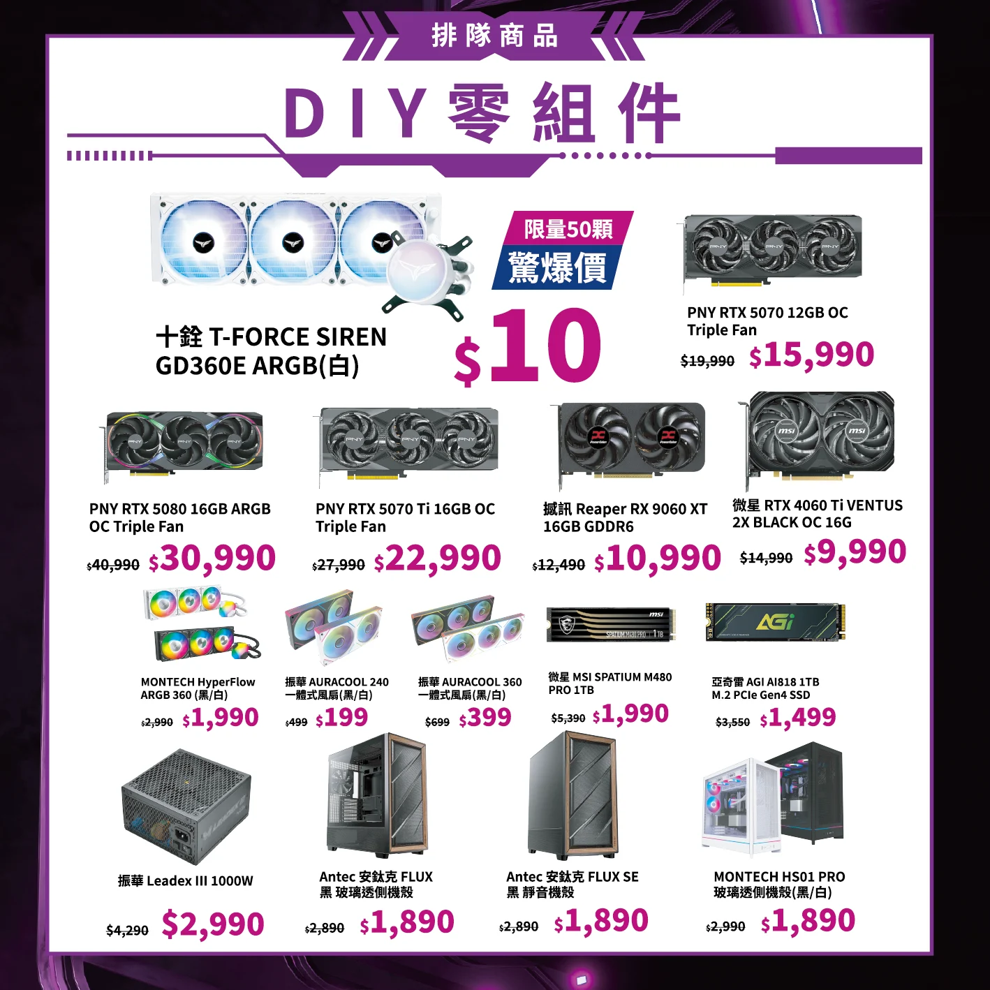 2025巴哈姆特站聚 排隊商品立牌 轉曲 05 0