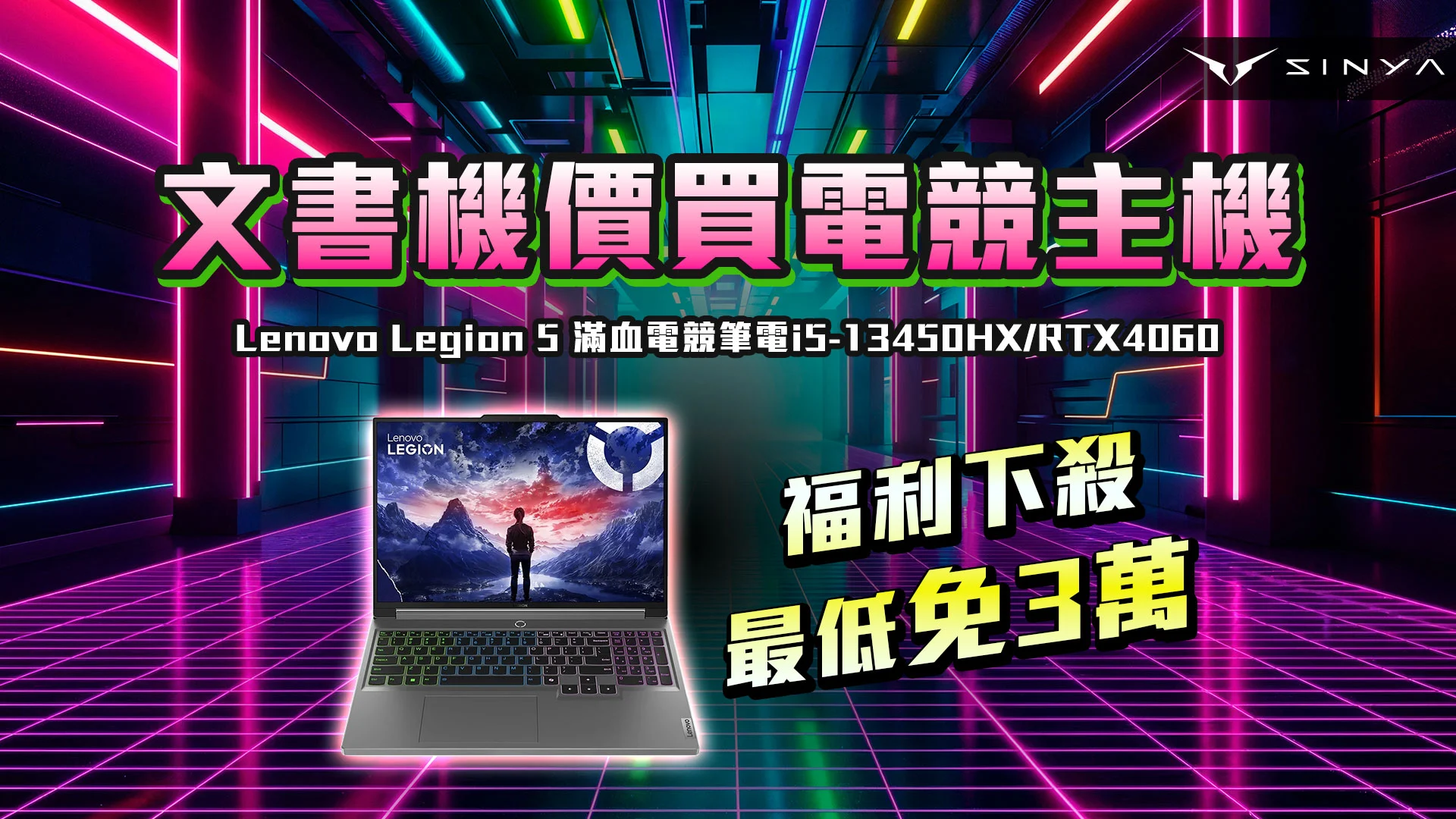 Lenovo Legion 5電競主機文書價 0