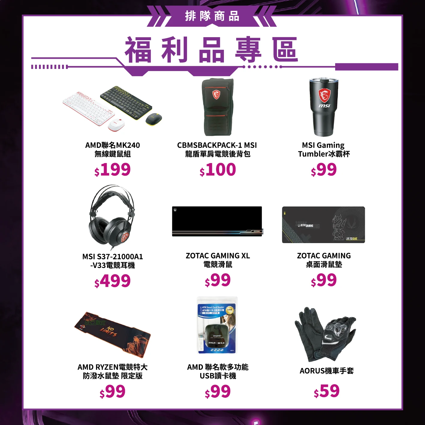 2025巴哈姆特站聚 排隊商品立牌 轉曲 06 0