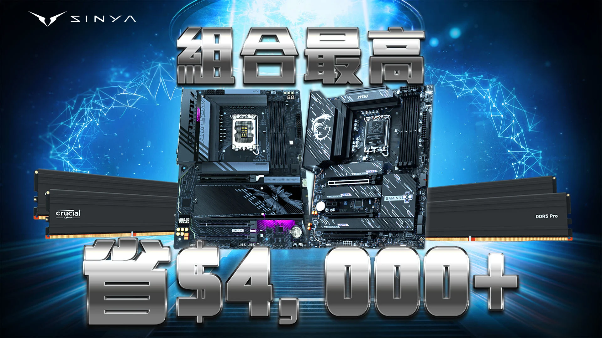 組合最高省萬元 0