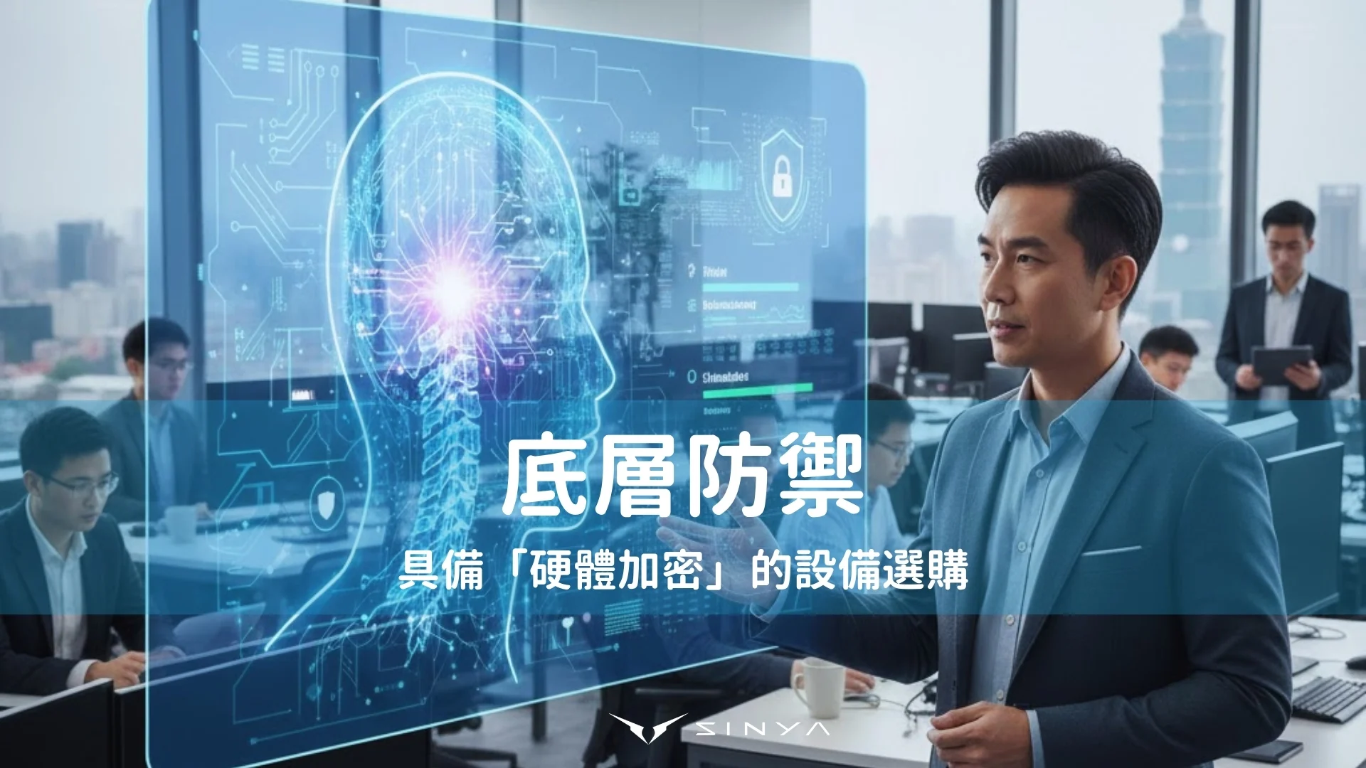 資安合規：底層防禦