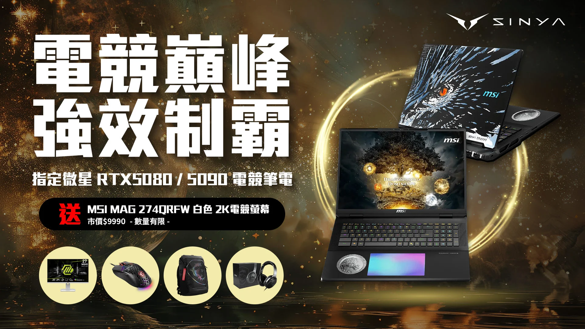 指定 微星 Rtx5080 5090電競筆電 1920