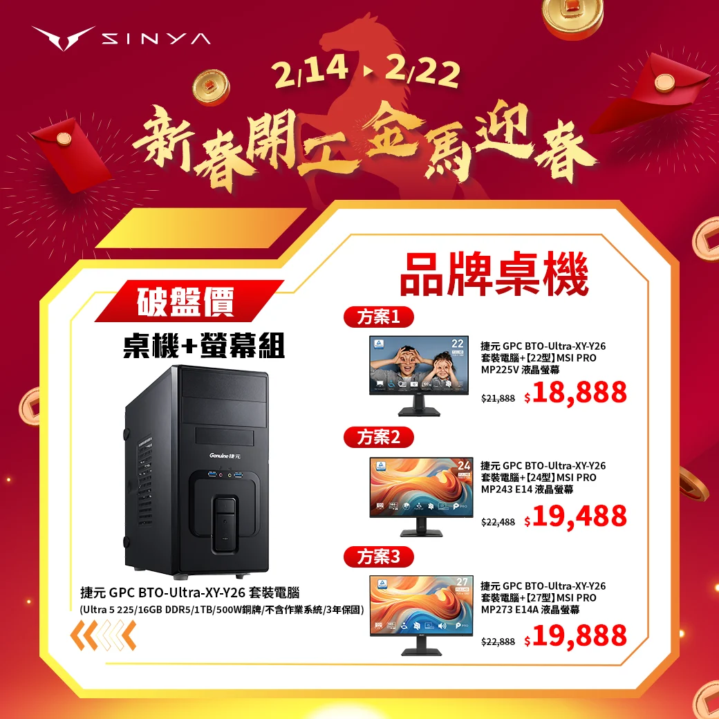 馬力全開 Vip新年活動 商品促銷8 1040