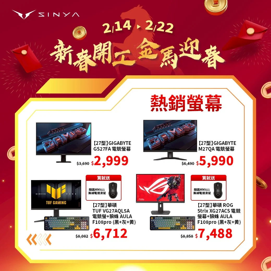 馬力全開 Vip新年活動 商品促銷6 1040