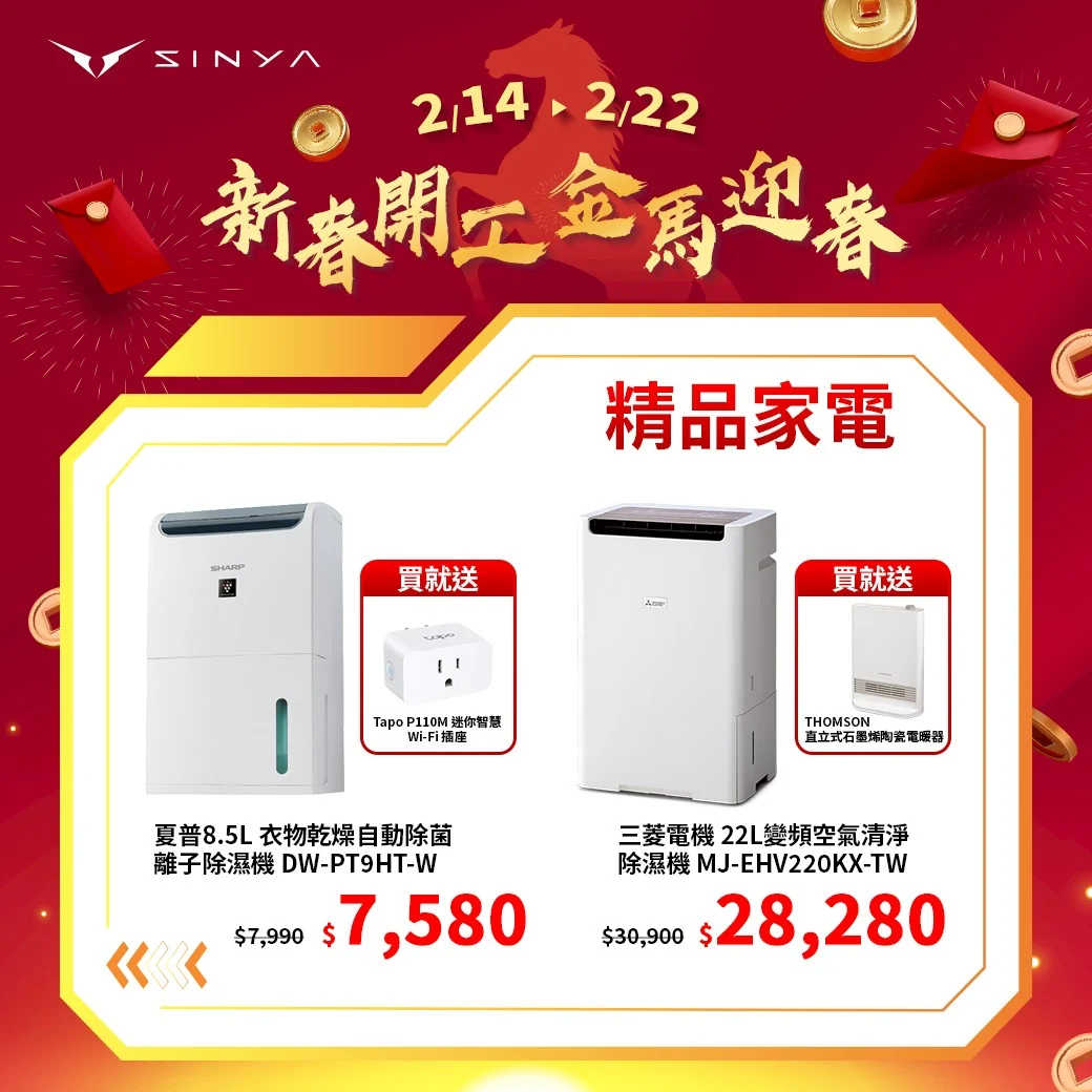 馬力全開 Vip新年活動 商品促銷2 1040