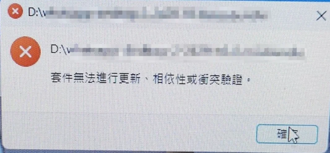 Windows 更新後圖片打不開
