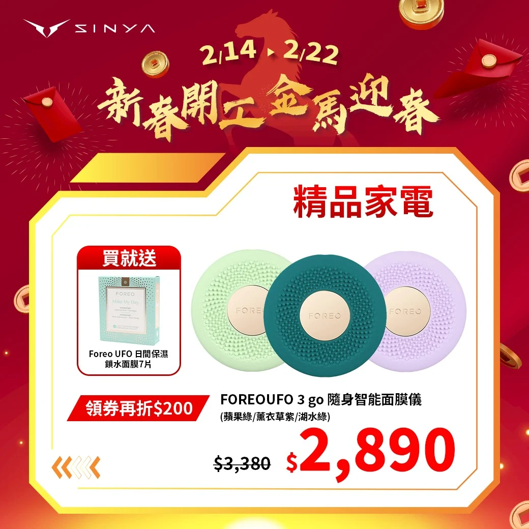 馬力全開 Vip新年活動 商品促銷1 1040