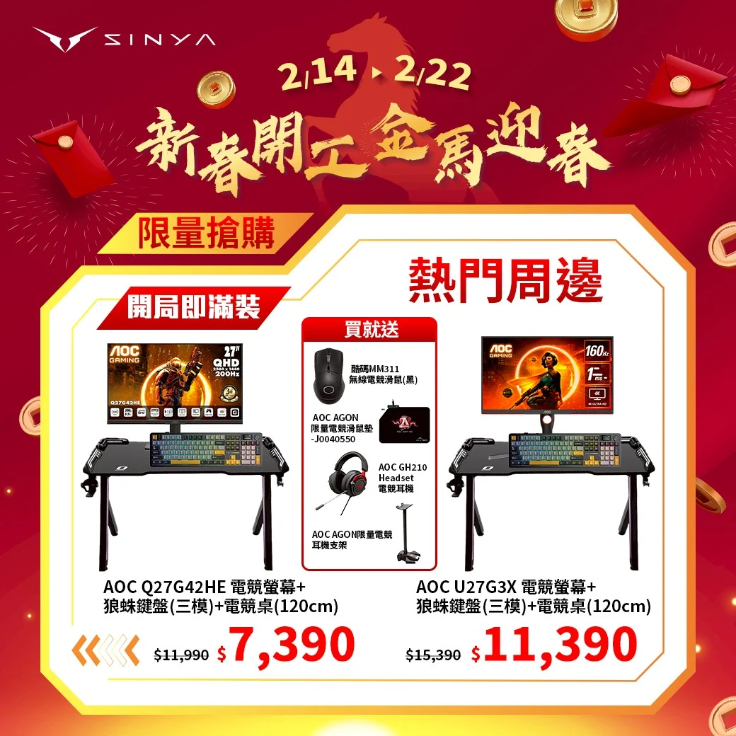 馬力全開 Vip新年活動 商品促銷3 1040