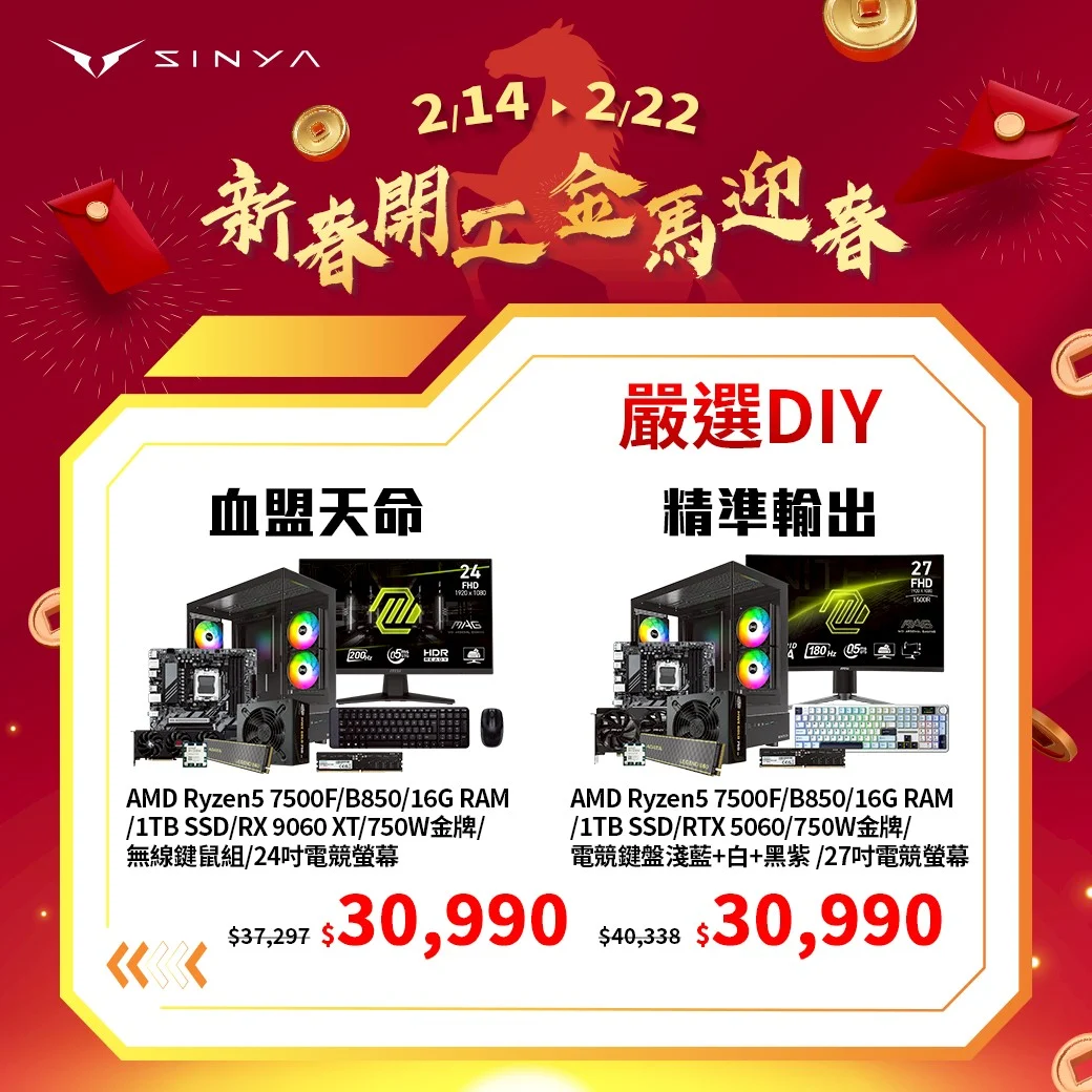 馬力全開 Vip新年活動 商品促銷5 1040