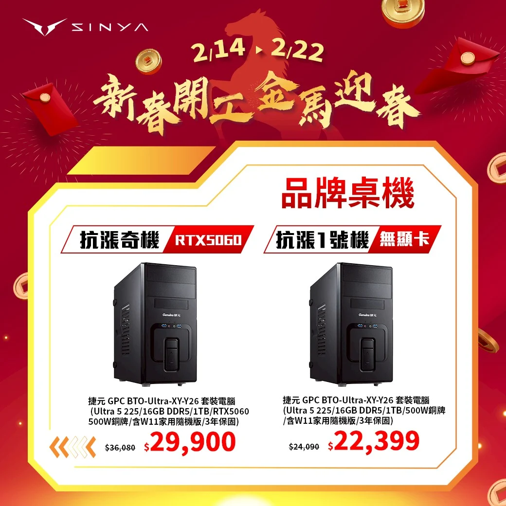 馬力全開 Vip新年活動 商品促銷9 1040