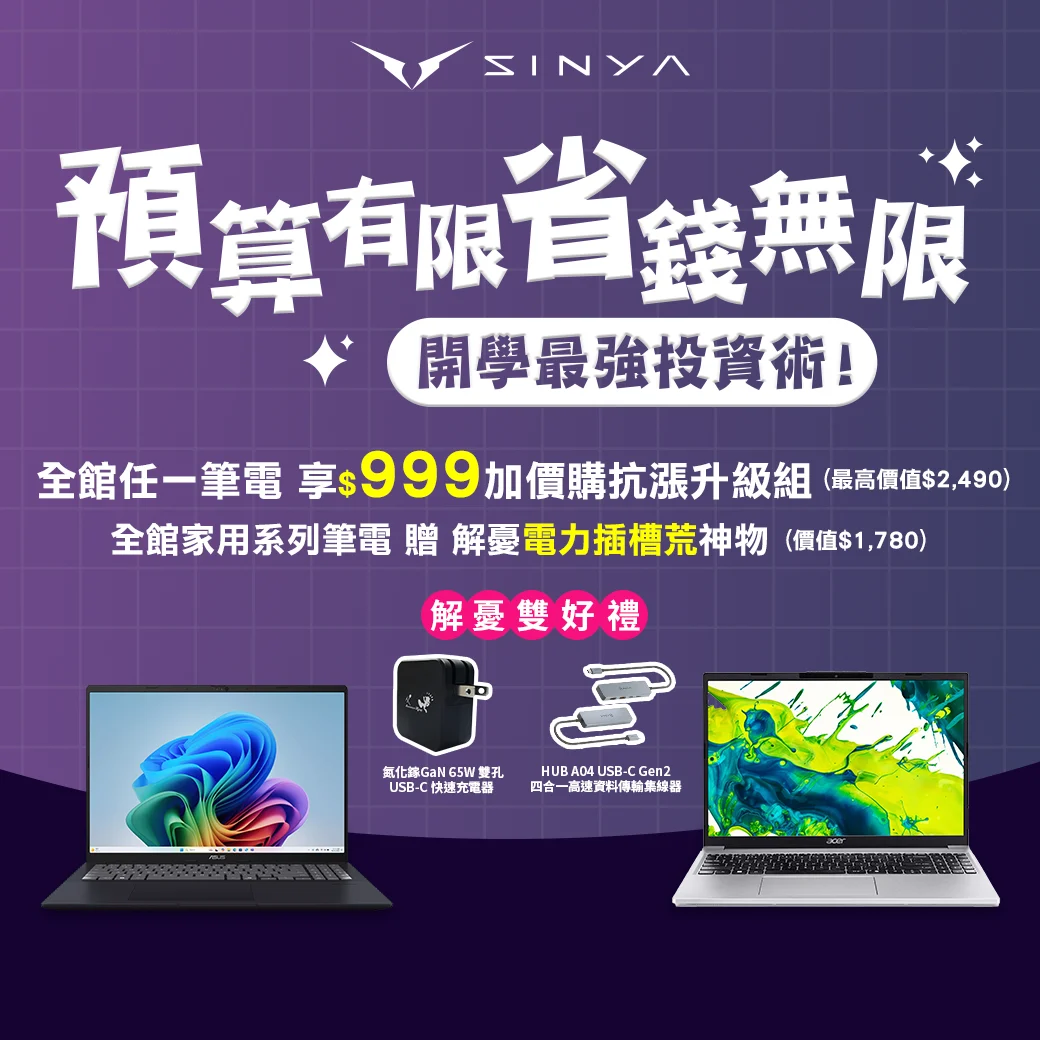 預算有限省錢無限 開學最強投資術 1040 0