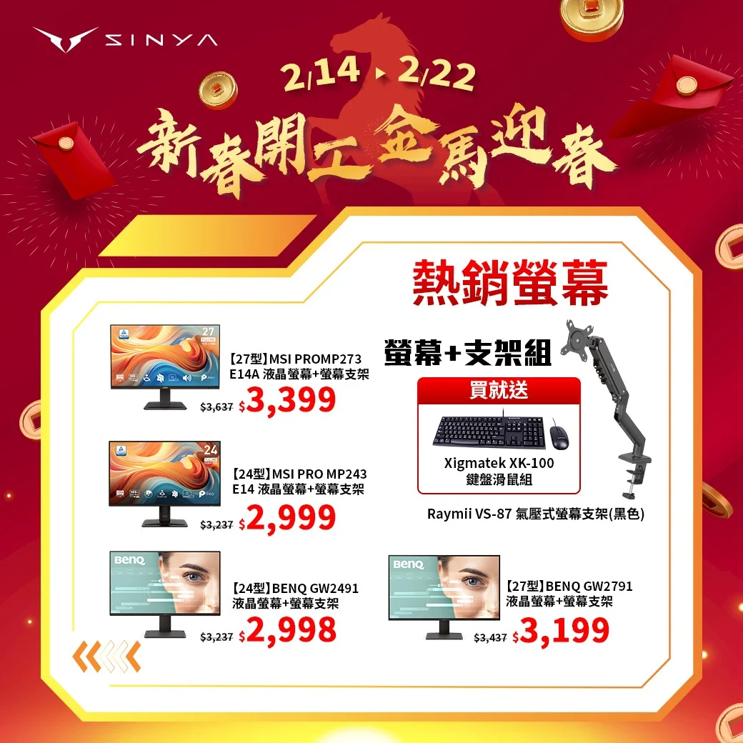 馬力全開 Vip新年活動 商品促銷7 1040