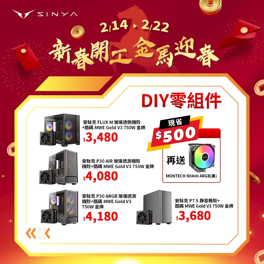 馬力全開 Vip新年活動 商品促銷10 1040