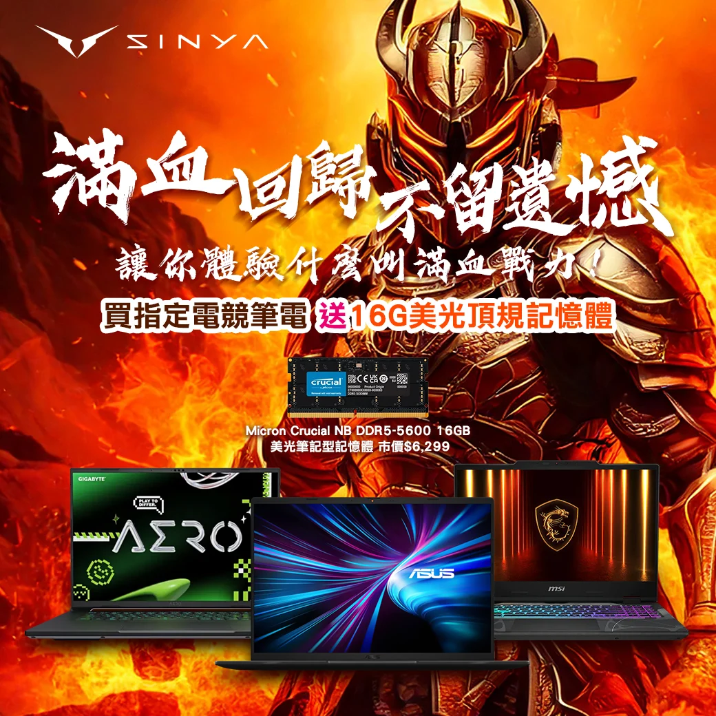 指定電競機種16g記憶體 1040 0