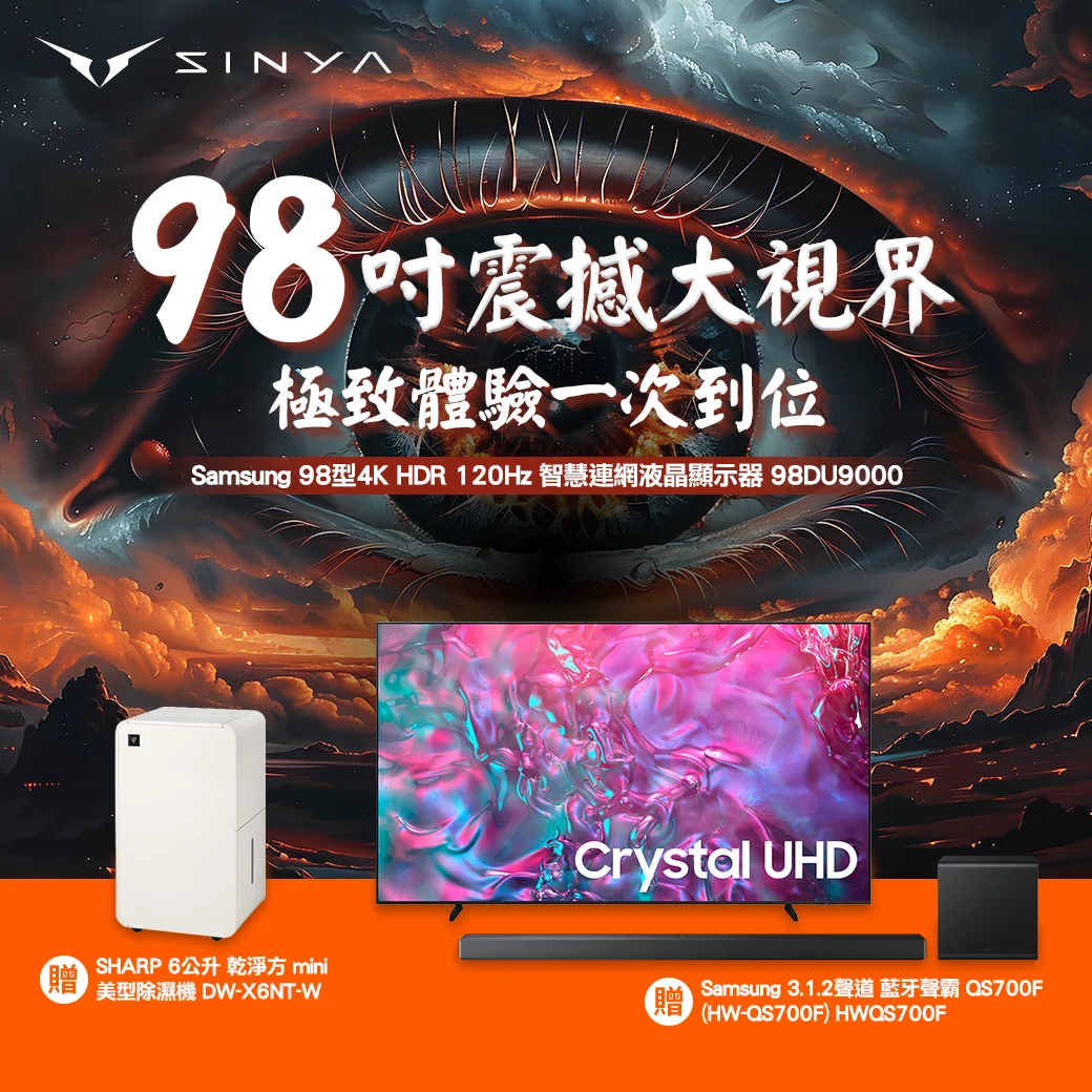 98 吋震撼大視界 1040 0