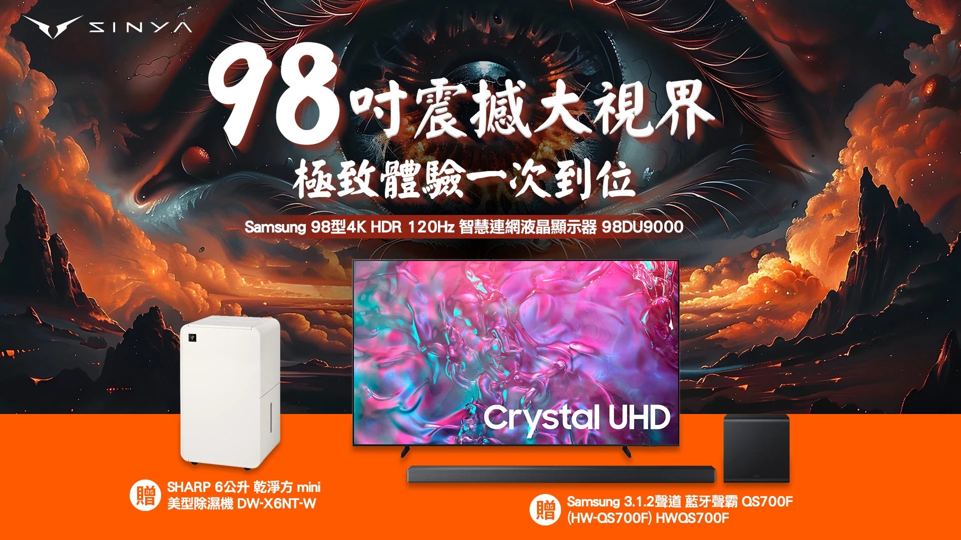 98 吋震撼大視界 1920 0