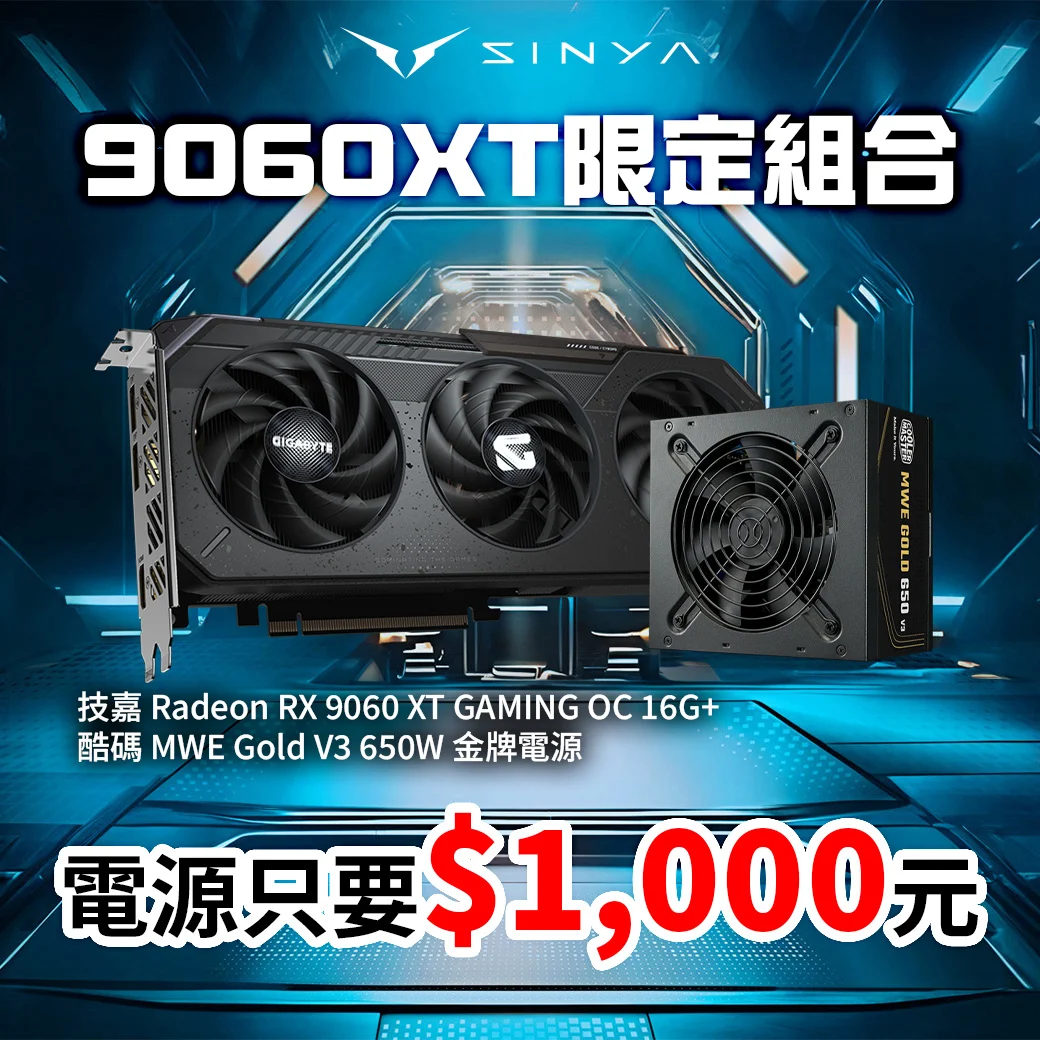 9060xt限定組合fb 0
