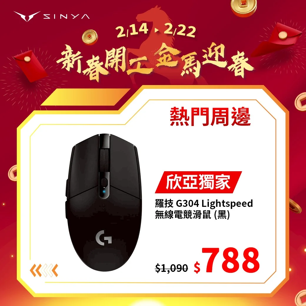 馬力全開 Vip新年活動 商品促銷4 1040