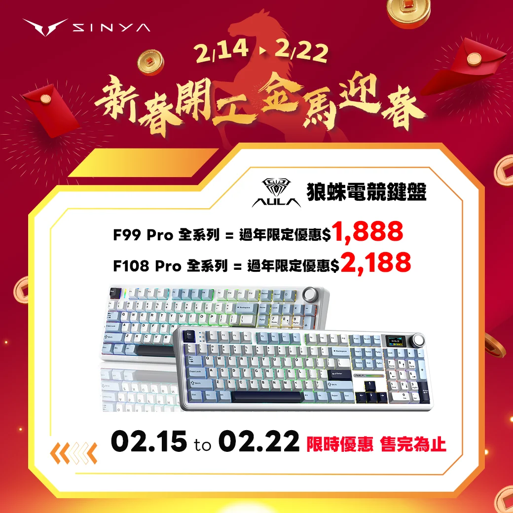 馬力全開 Vip新年活動 商品促銷 Aula