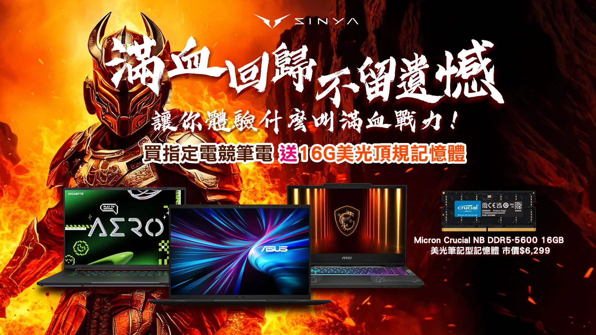 指定電競機種16g記憶體 1920 0