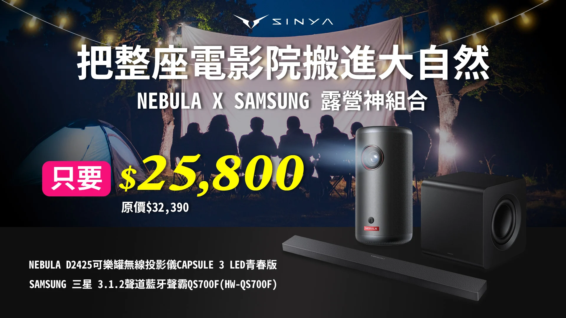 可樂罐無線投影儀＋藍牙聲霸