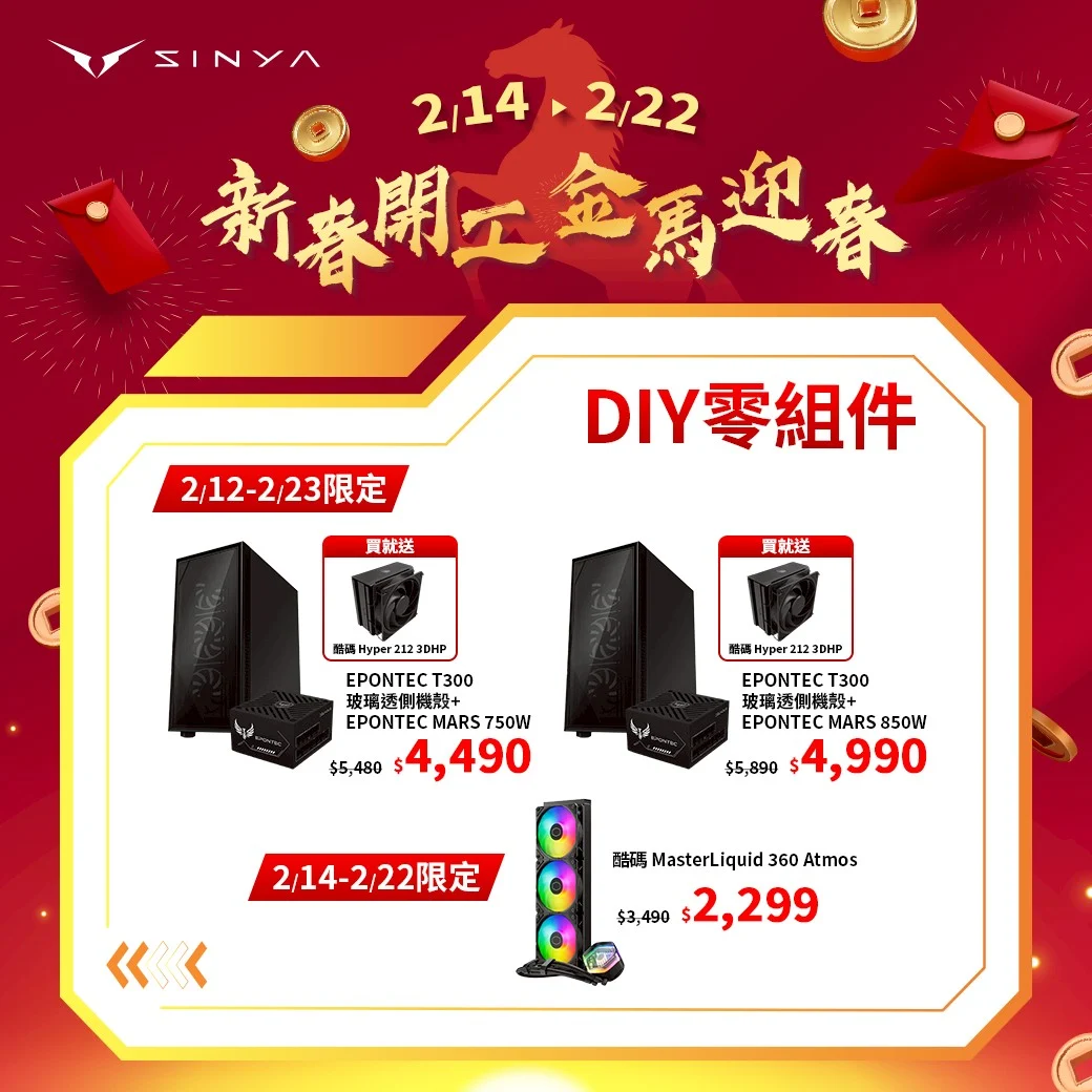 馬力全開 Vip新年活動 商品促銷11 1040