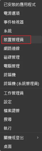 藍芽消失了怎麼辦？