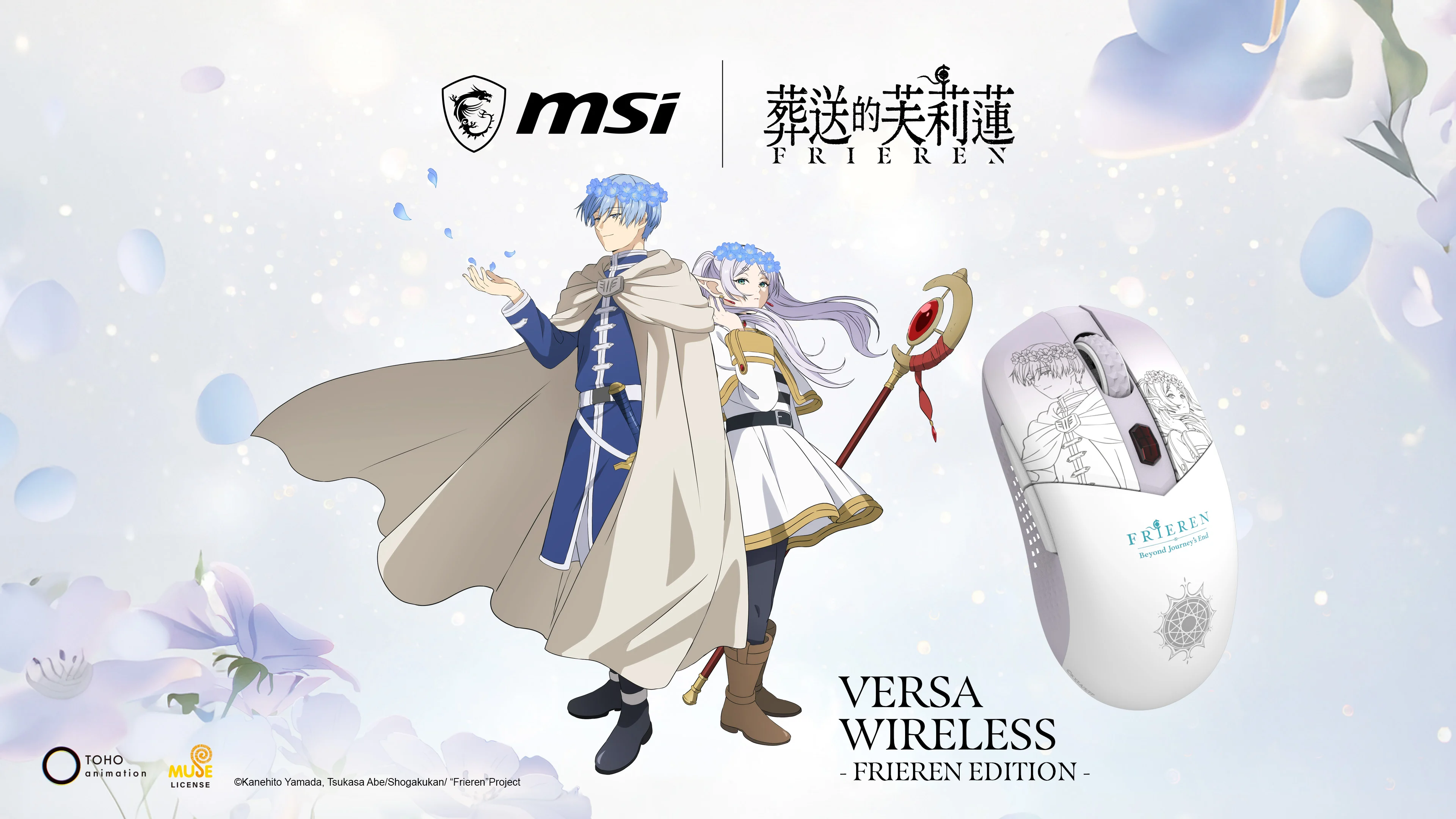 4 Versa Wireless Frieren Edition Kv Resize 繁中 3840x2160logo