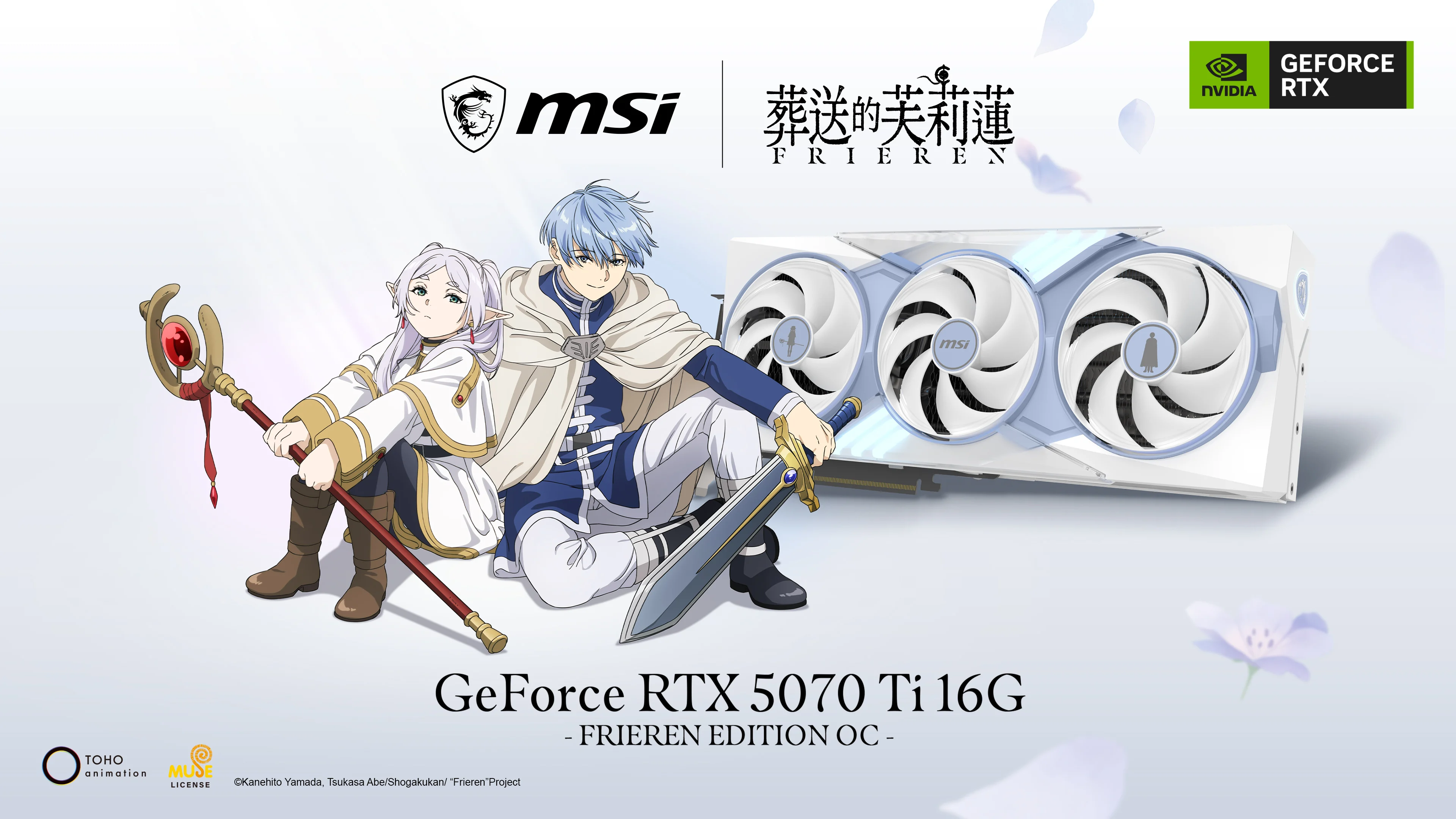 2 Geforce Rtx 5070 Ti 16g Frieren Edition Oc Resize 繁中 3840x2160 1