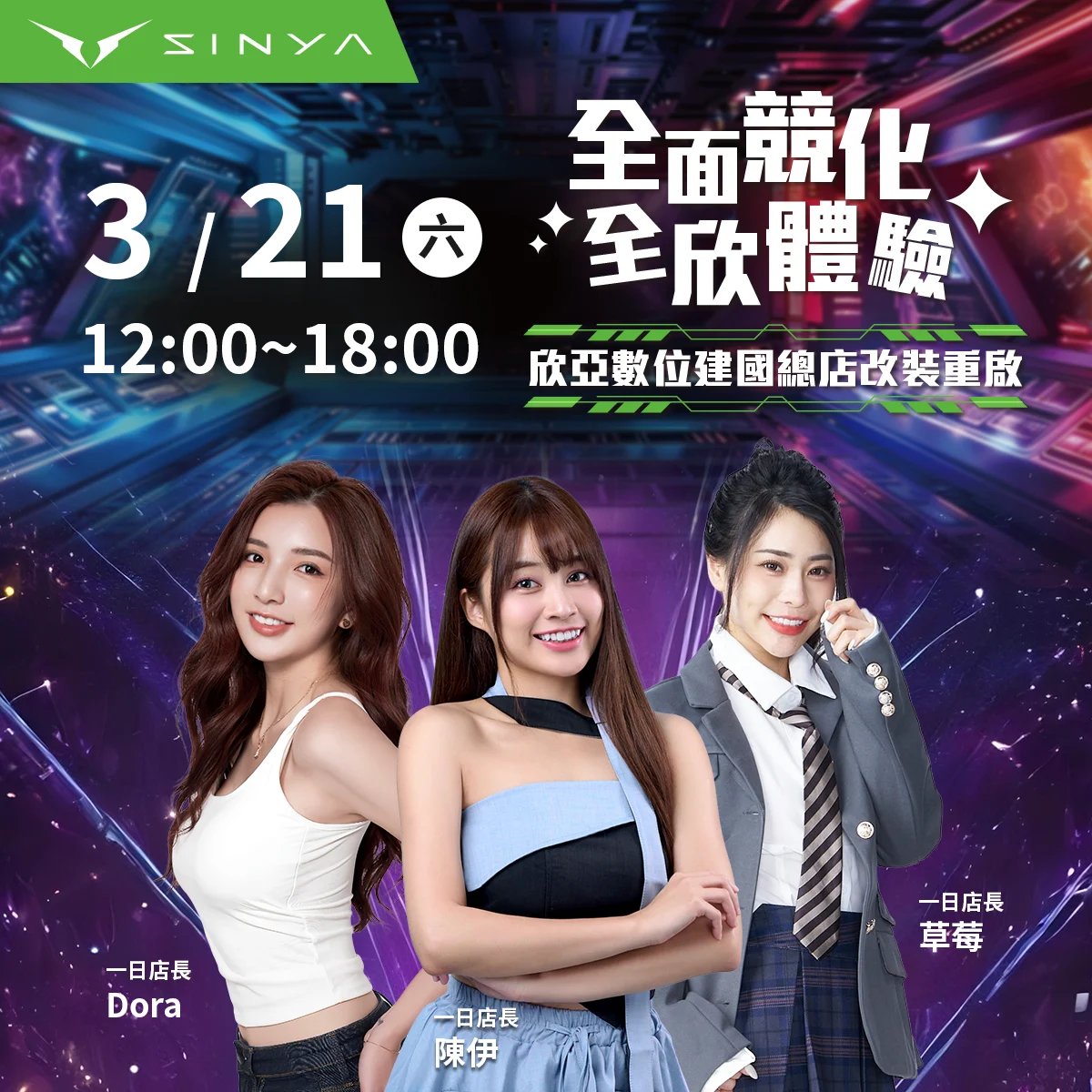 一日店長貼文圖 1200