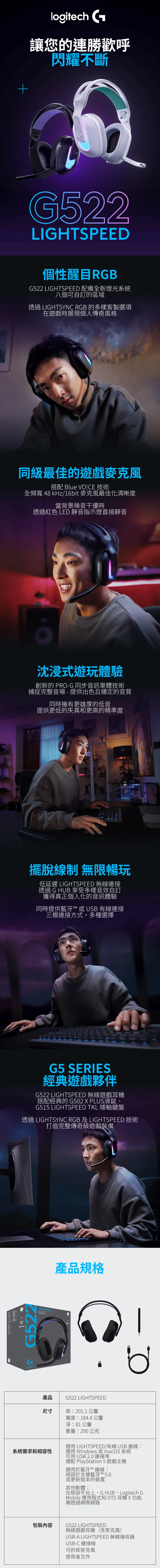 Logitech G522 Lightspeed