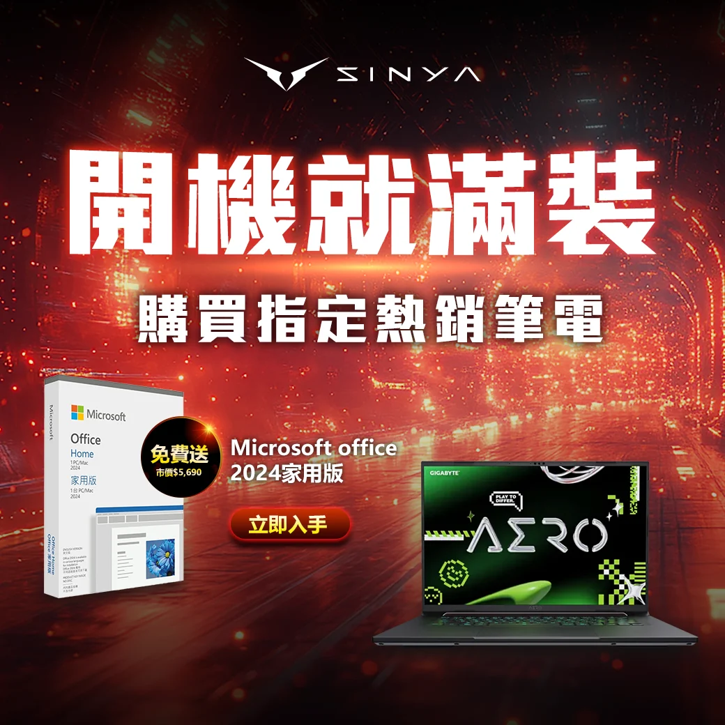 Office超值組 職人辦公組2 1040 0