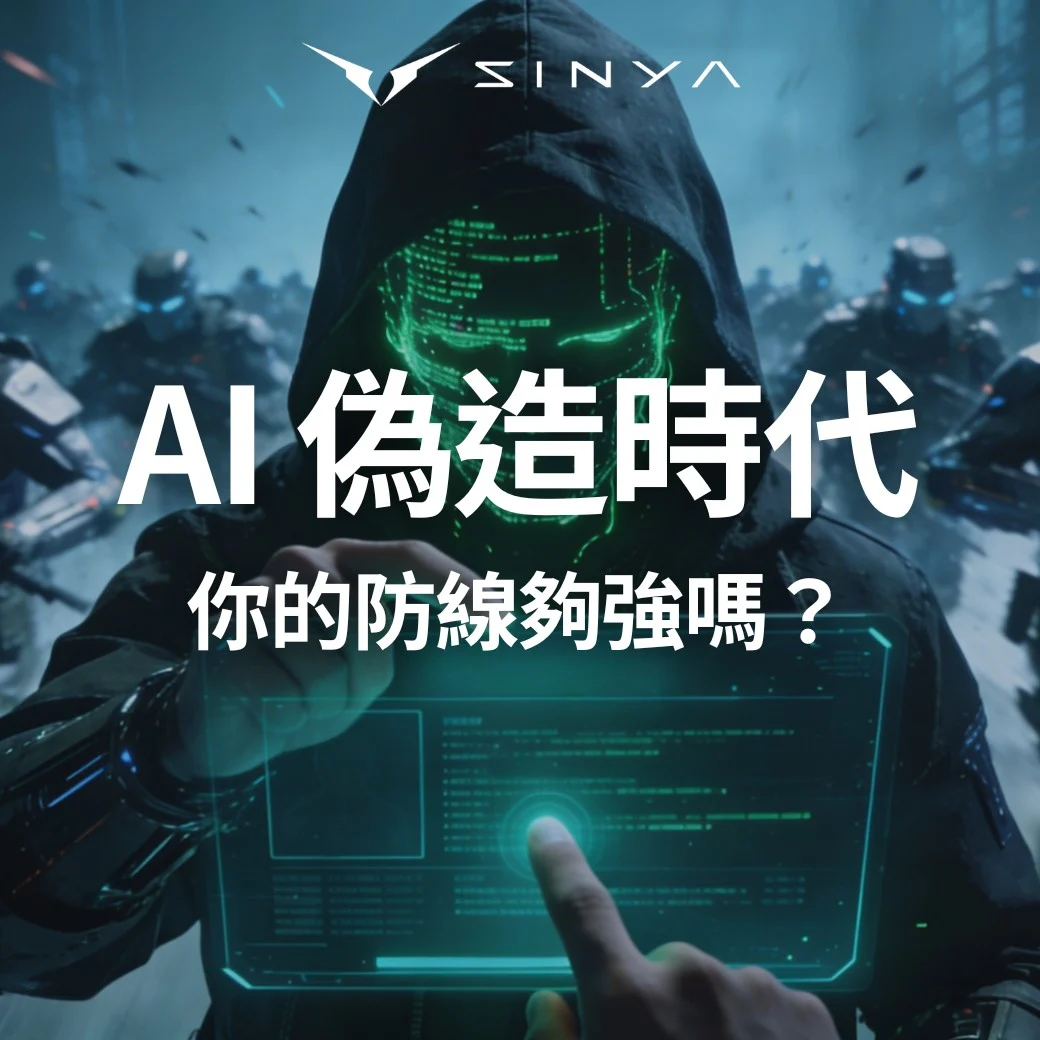 Ai 偽造時代