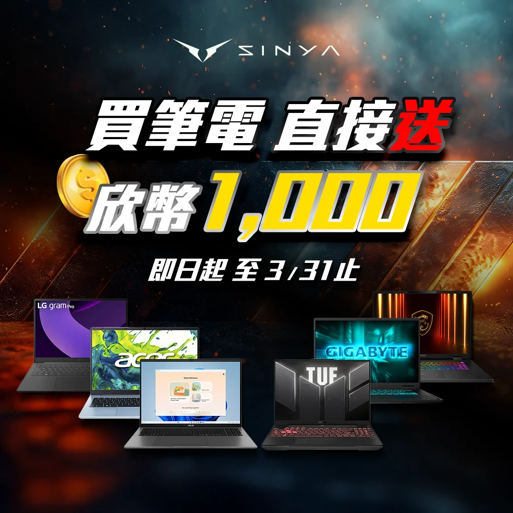 筆電20倍送1000 1040 0