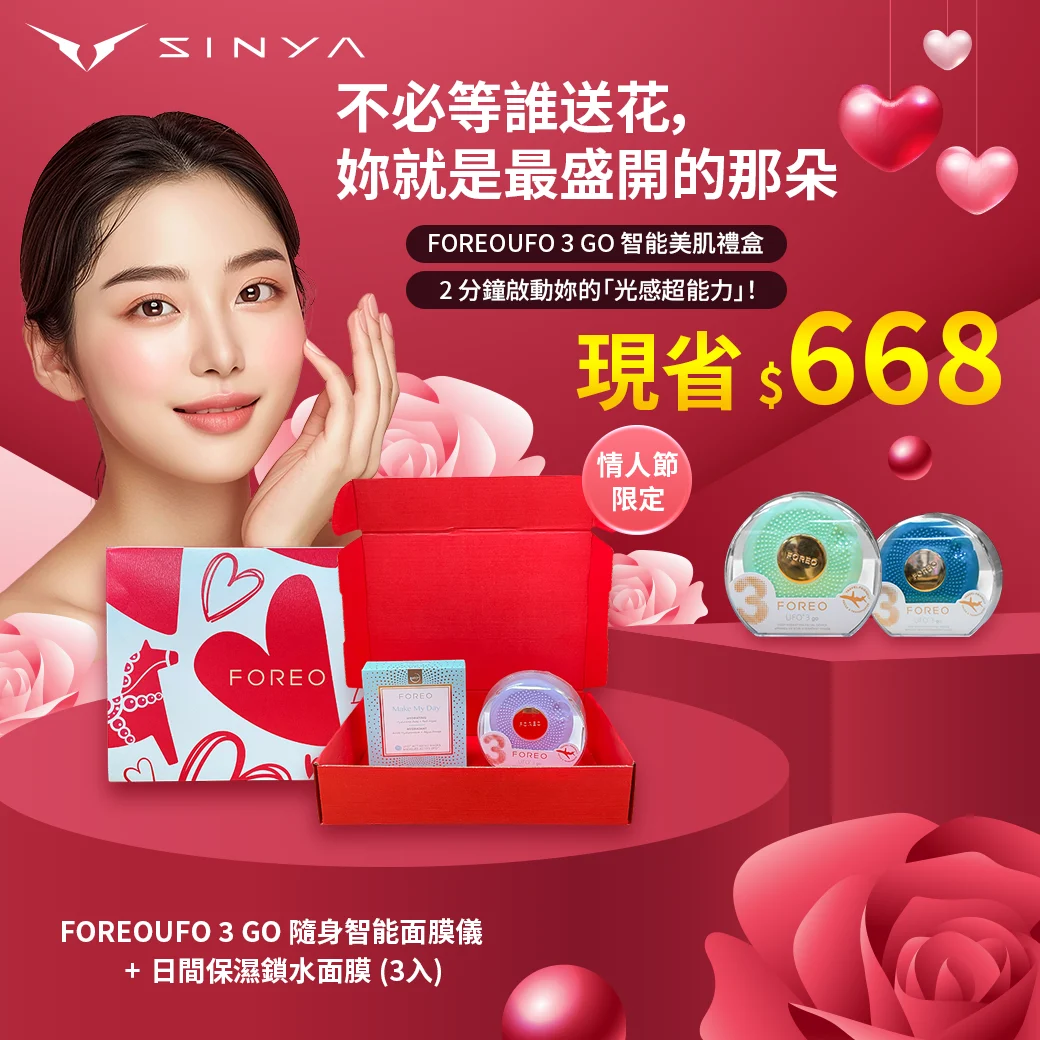 面膜儀情人節禮盒 1040 0