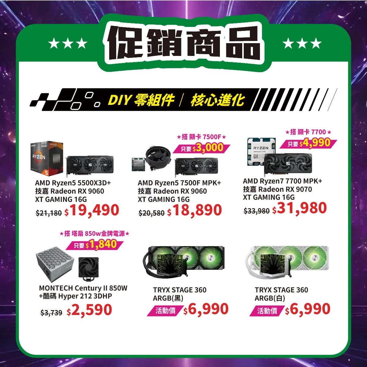 促銷商品貼文圖 02 0