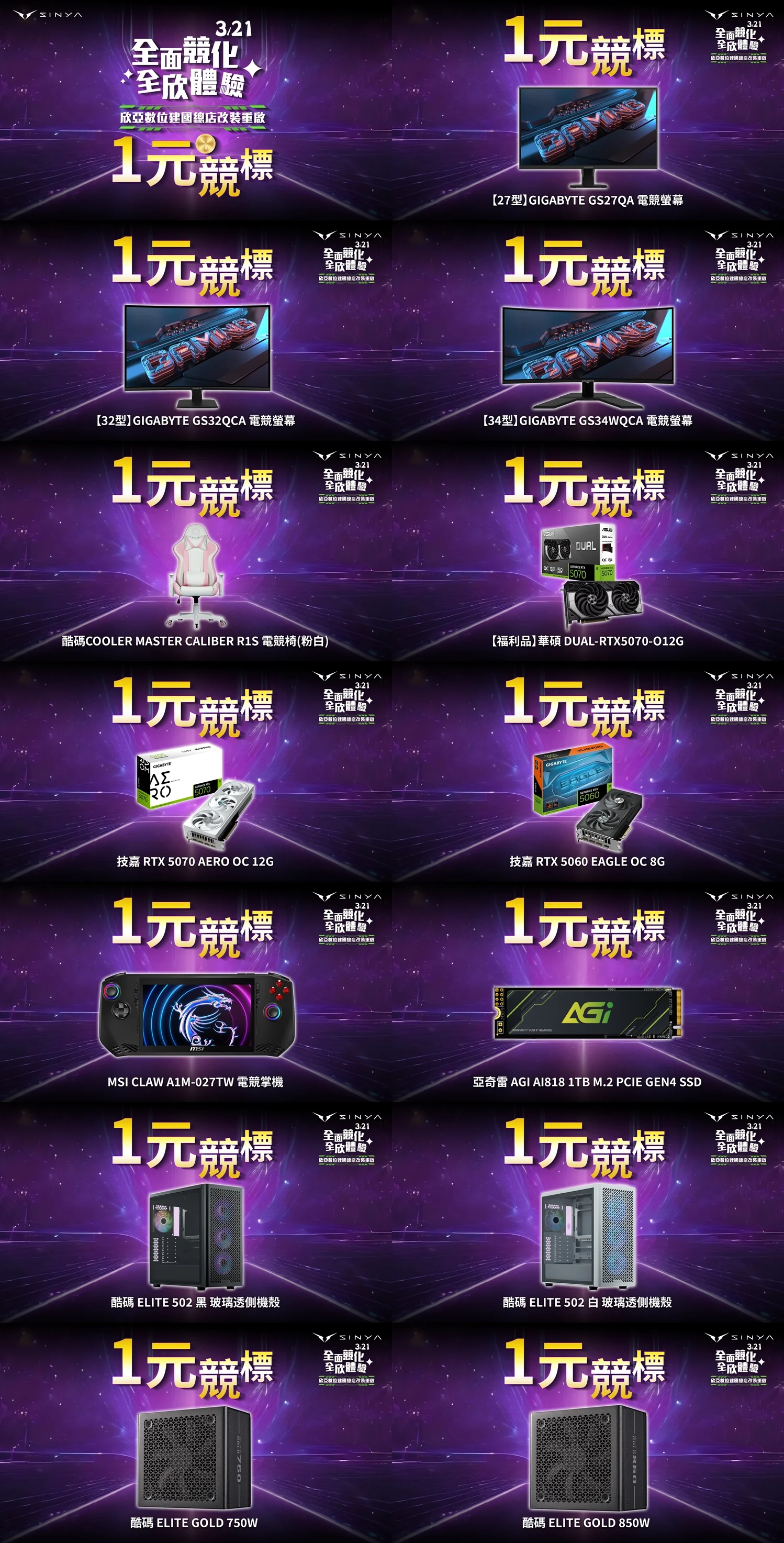 一元競標 00 0 Tile