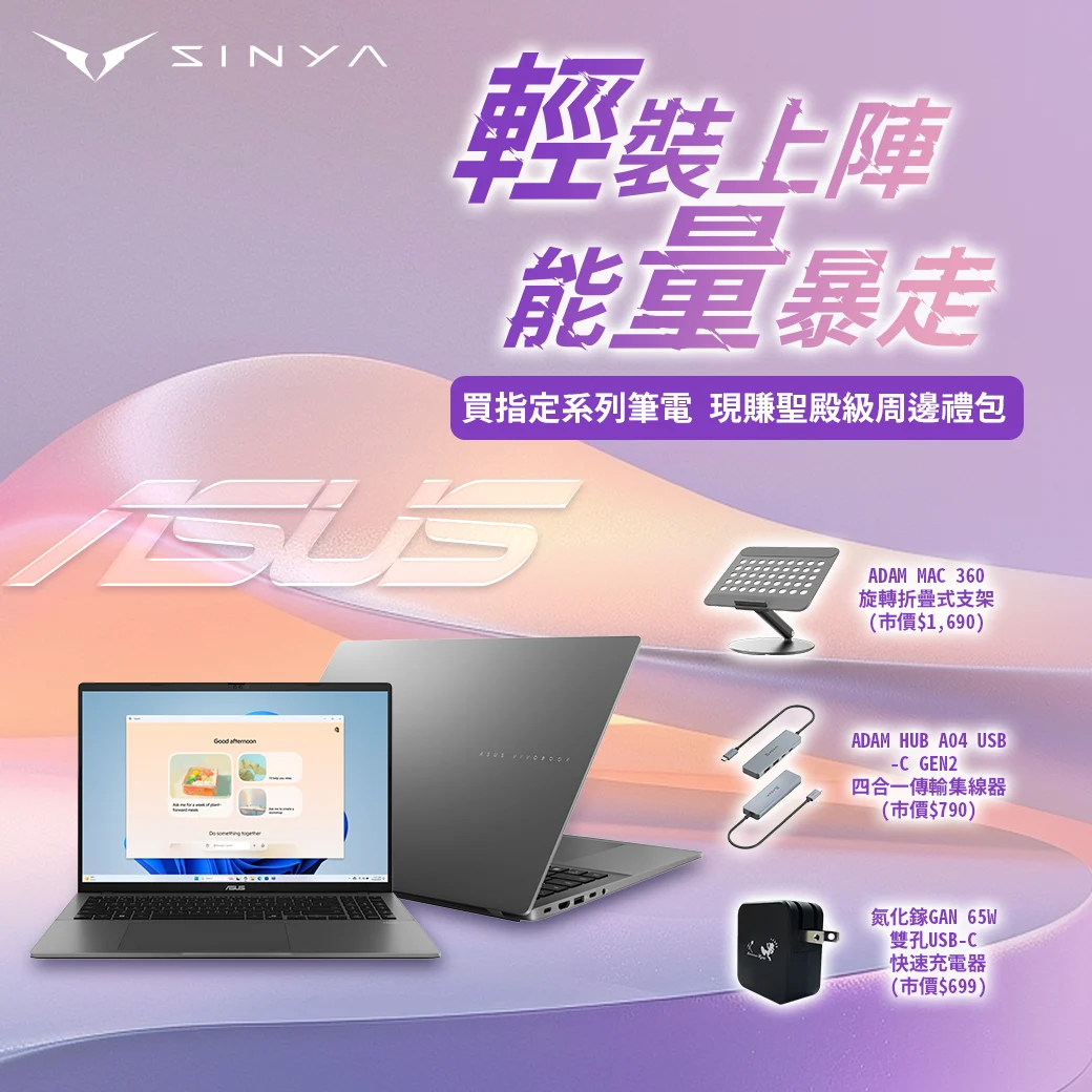 輕裝上陣能量暴走 1040 0