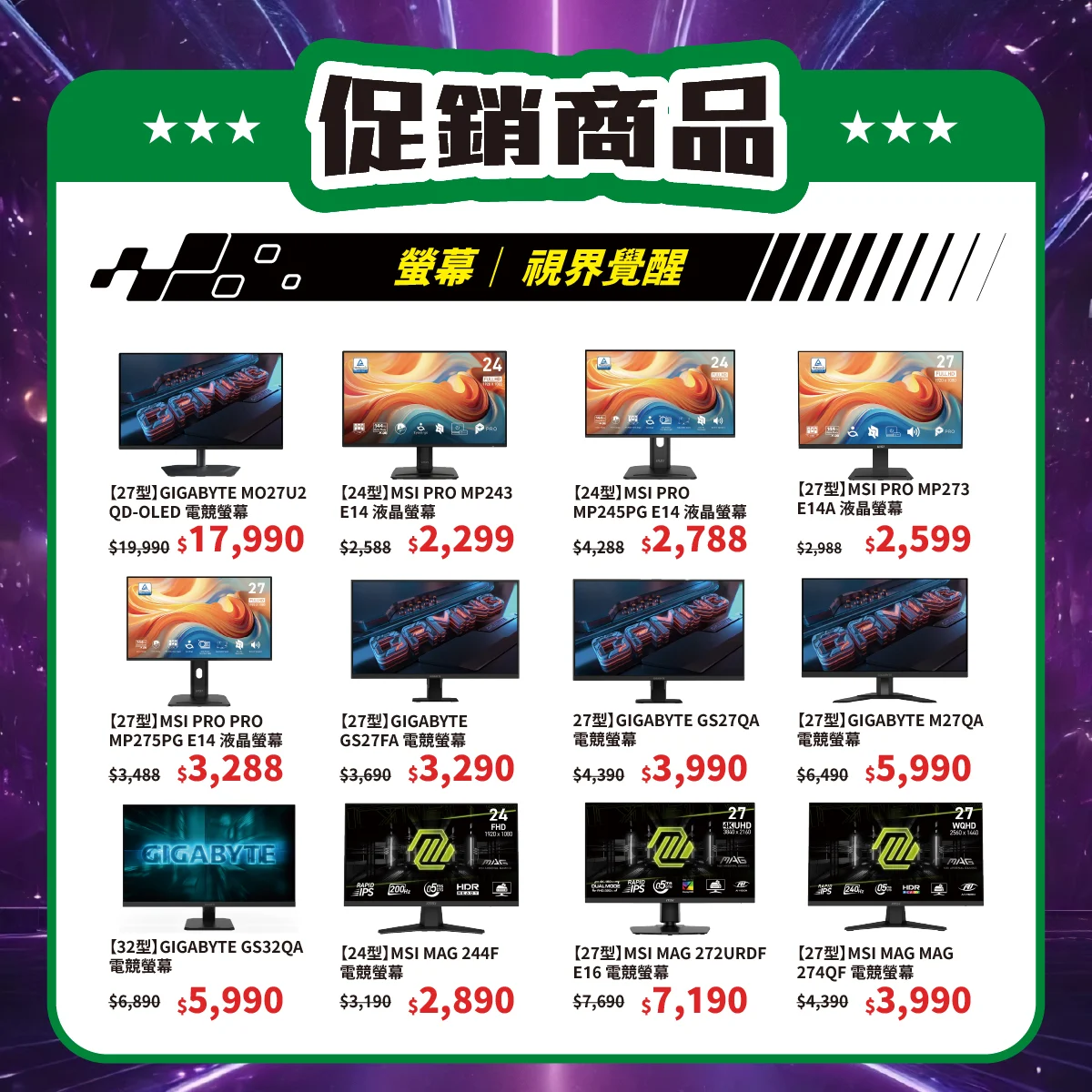 促銷商品貼文圖 05 0