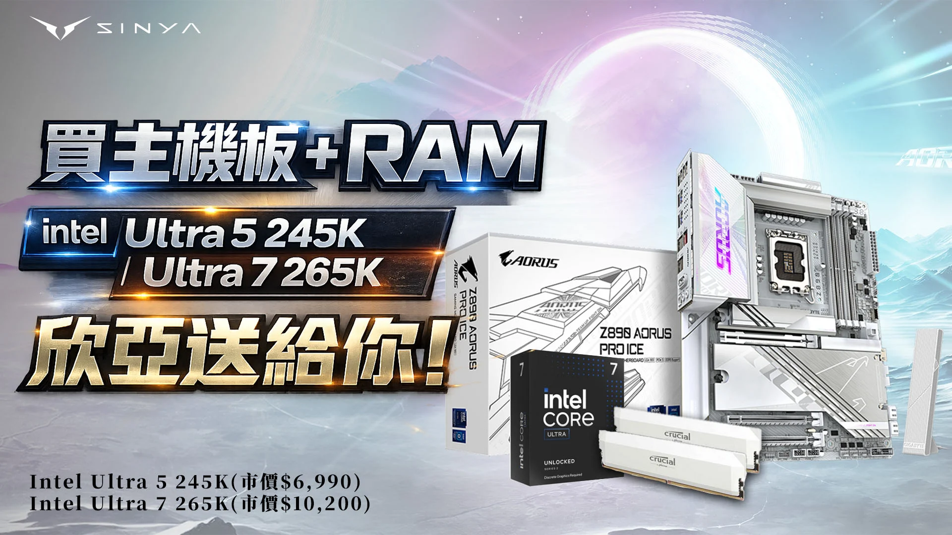 買主機板ram 欣亞送你cpu 0
