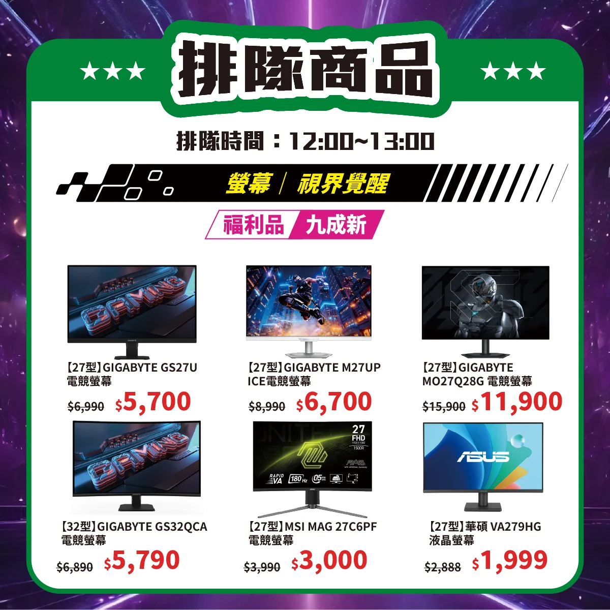 排隊商品貼文圖 03 0