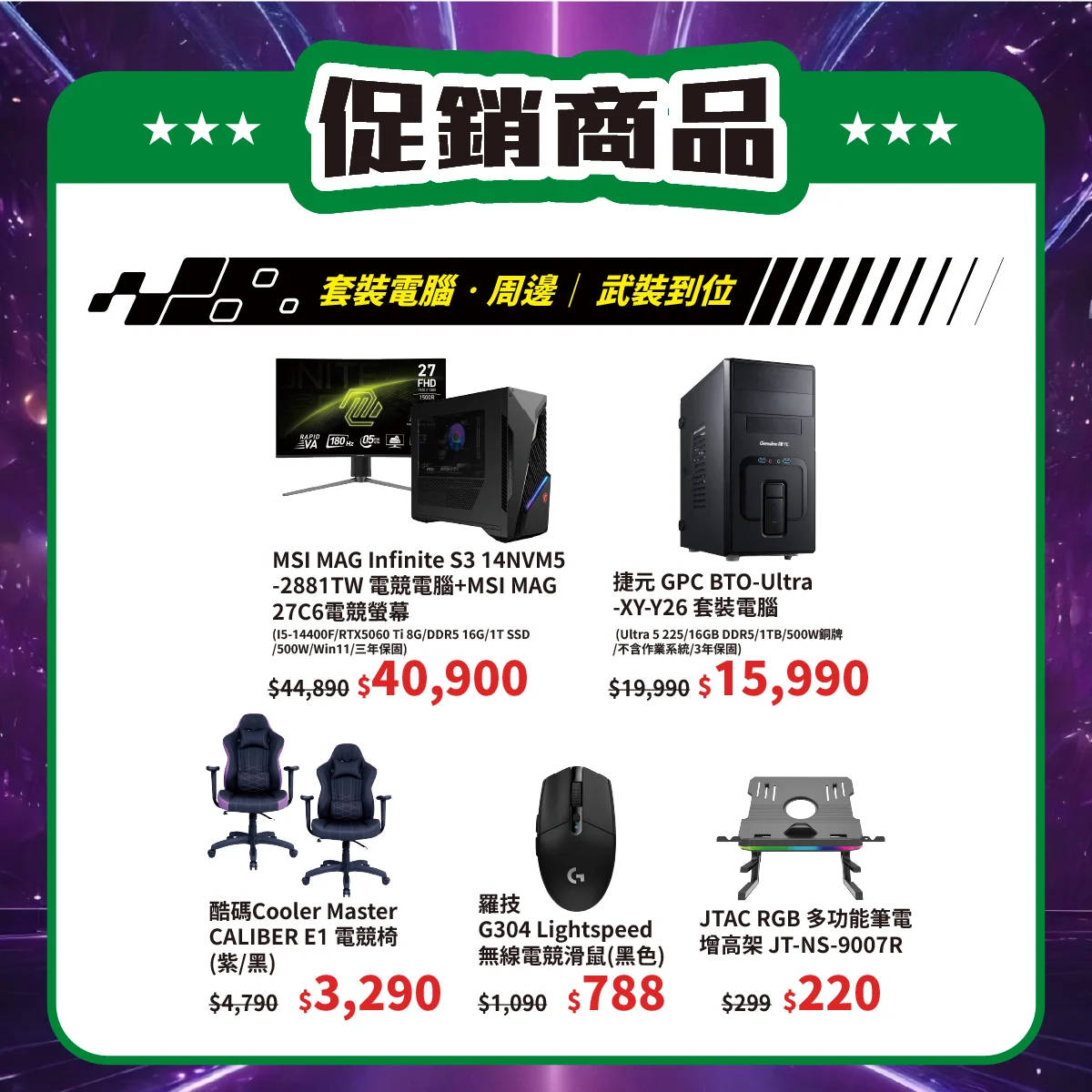 促銷商品貼文圖 03 0