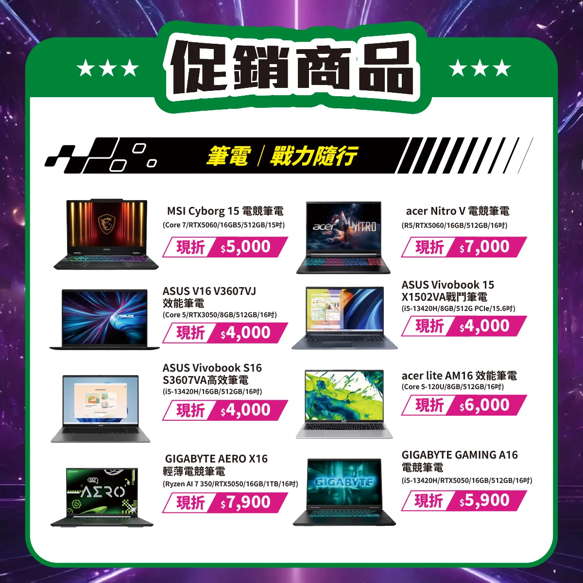 促銷商品貼文圖 04 0