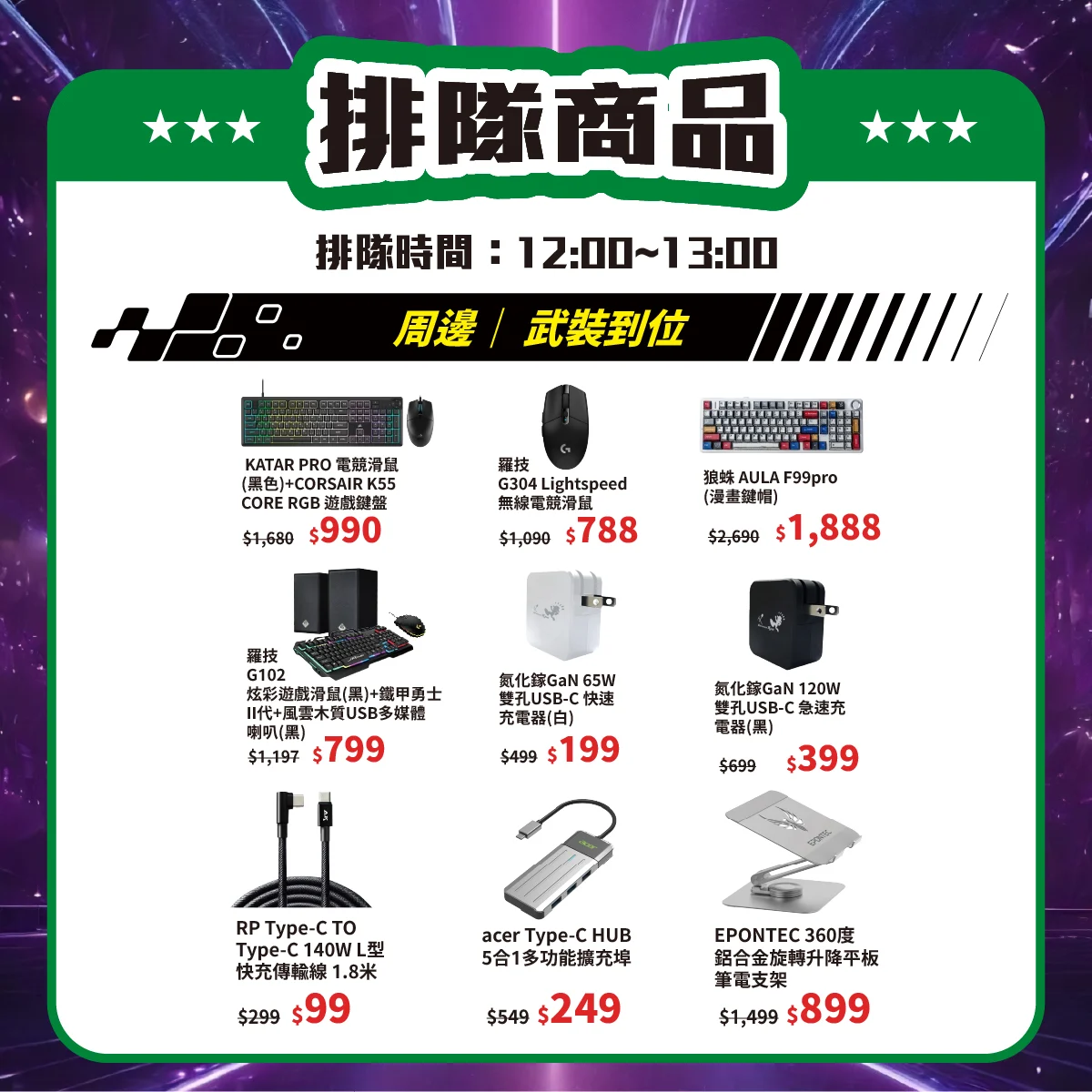 排隊商品貼文圖 04 0