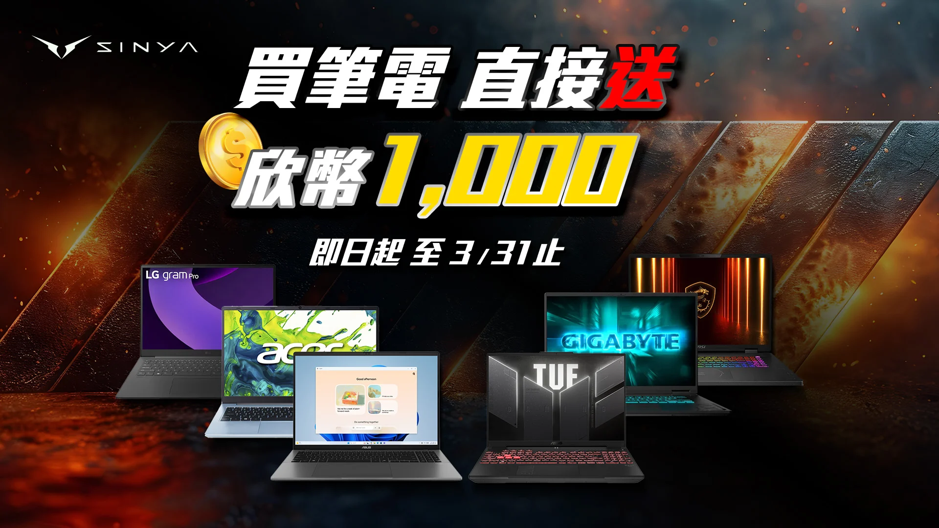 筆電20倍送1000 1920 0