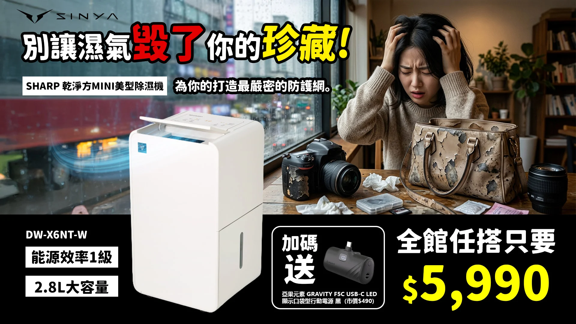 Sharp 夏普 6公升 乾淨方 Mini 美型 除濕機 1920 0