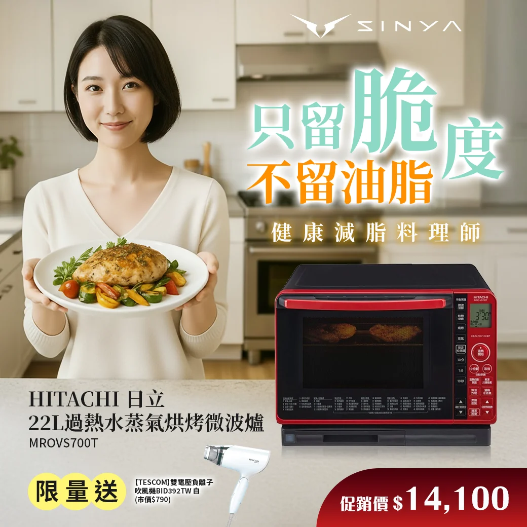 Hitachi 日立 22l過熱水蒸氣烘烤微波爐 晶鑽紅送吹風機 1040 1