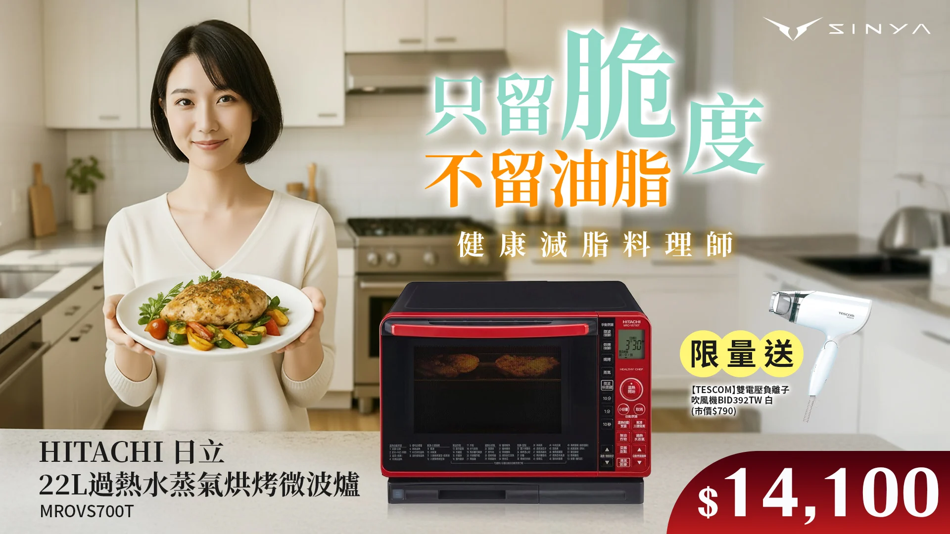 Hitachi 日立 22l過熱水蒸氣烘烤微波爐 晶鑽紅送吹風機 0