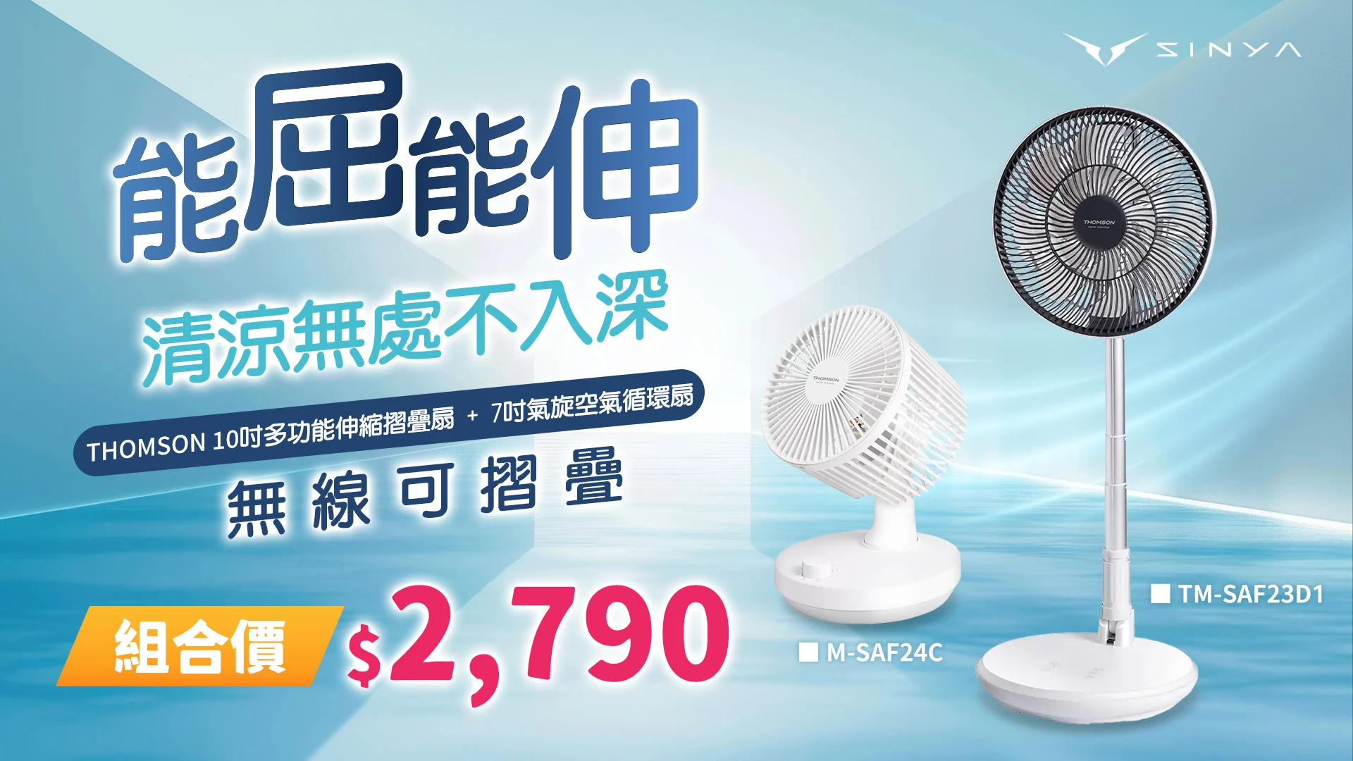 10吋7吋風扇組 0